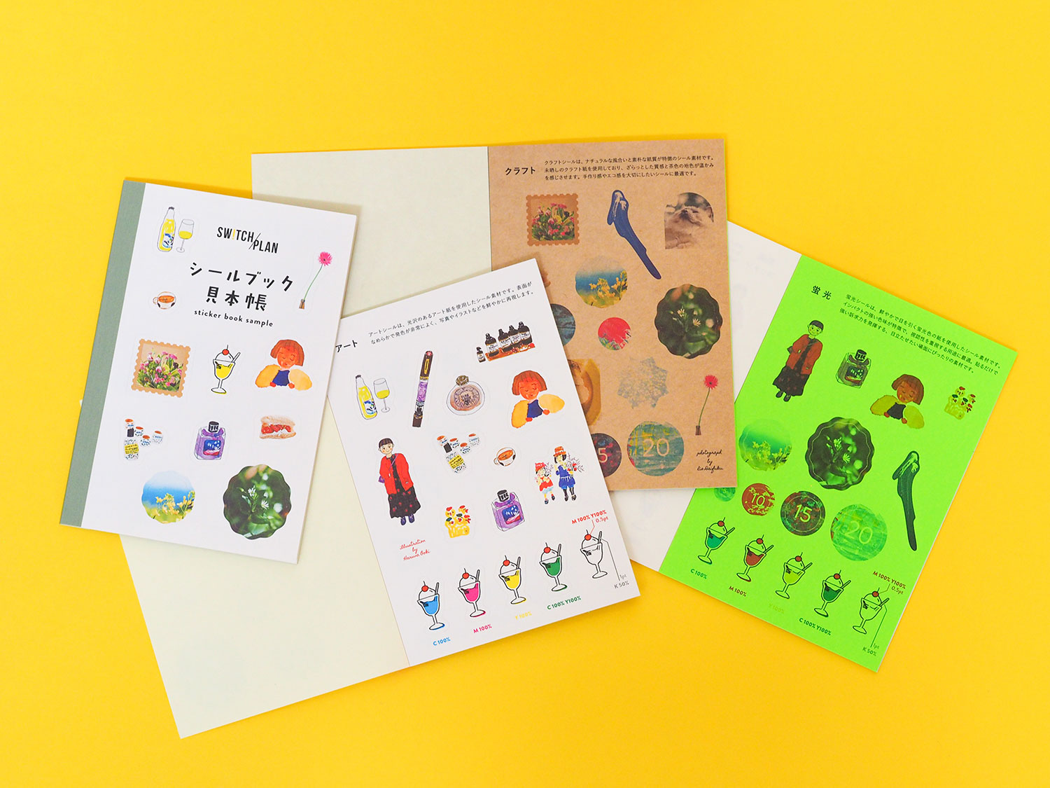 写真：シールブック見本帳。白とクラフトと蛍光のページが見えています。